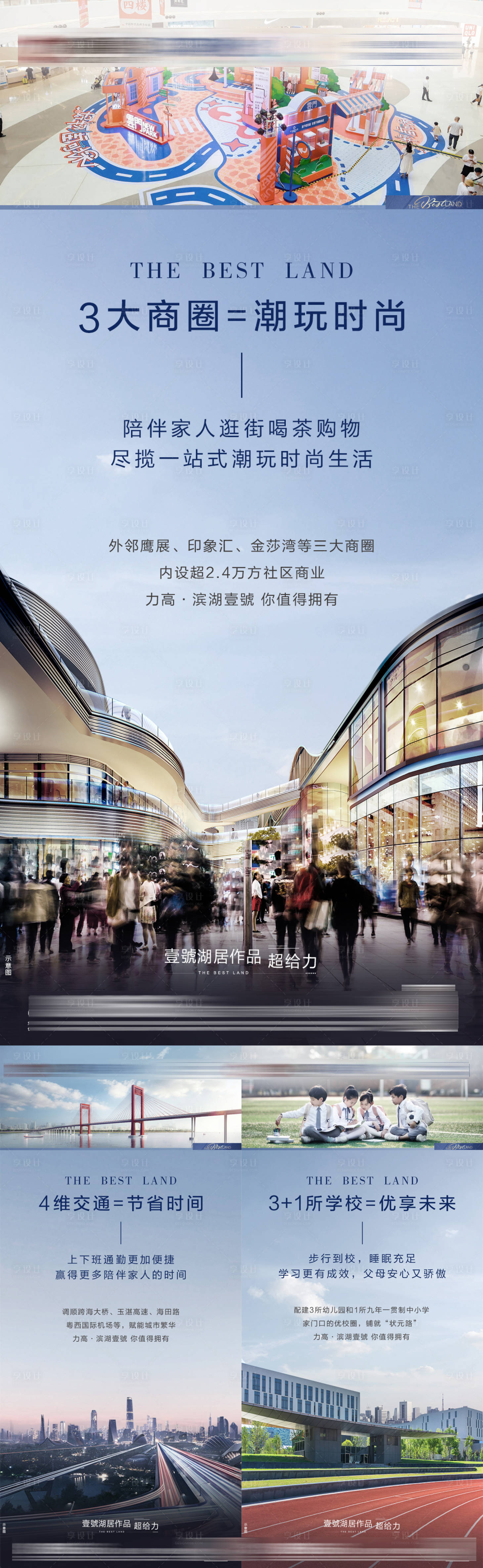 源文件下载【享设计】搜索编号：43810036158704996【配套系列海报】