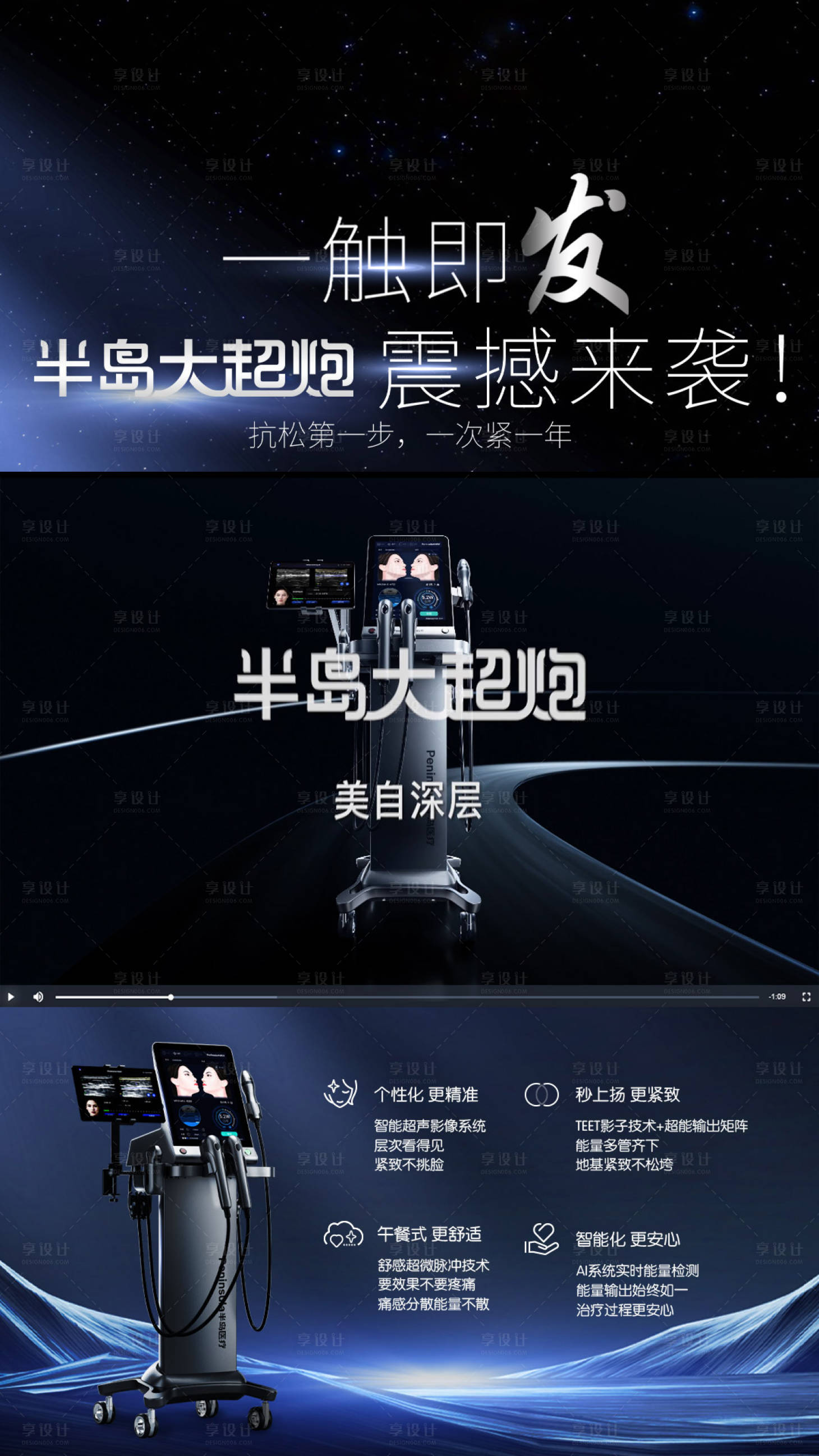源文件下载【享设计】搜索编号：52030035775534949【半岛大超炮视频遮罩】