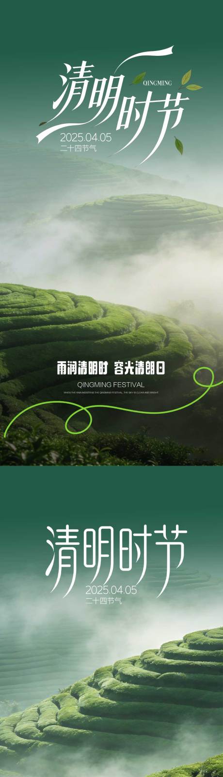 源文件下载【享设计】搜索编号：13530036099637269【医美清明节宣传海报】