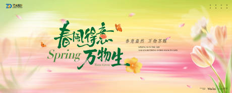 源文件下载【享设计】搜索编号：67170035817043433【花卉游园记主视觉】