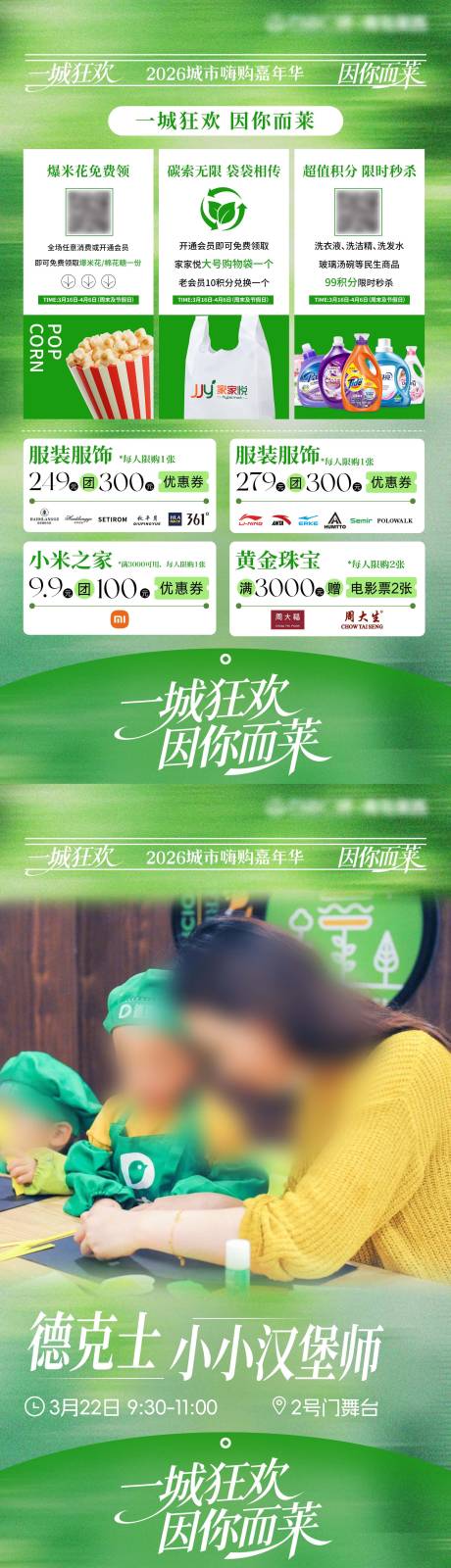 源文件下载【享设计】搜索编号：84030035908937657【春日活动九宫格】