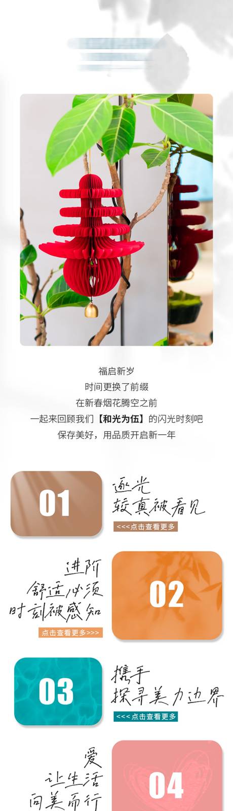 源文件下载【享设计】搜索编号：32860036121439833【年终总结推文长图专题设计】