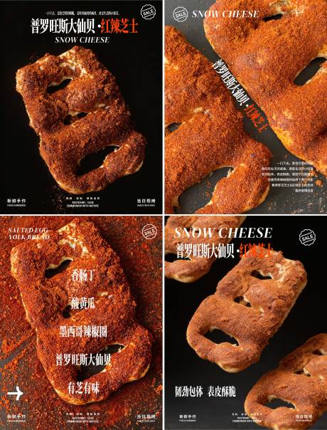 源文件下载【享设计】搜索编号：72790036156231624【烘焙面包创意促销产品海报】