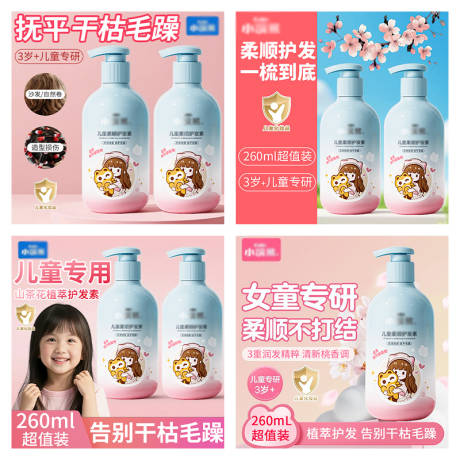 源文件下载【享设计】搜索编号：30530036129111659【护发素洗发水banner】