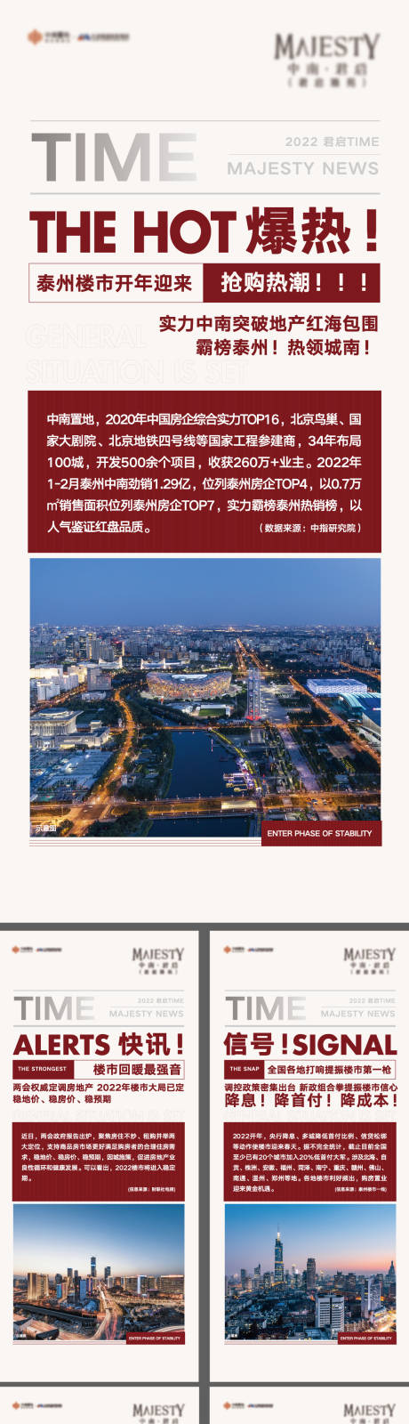 源文件下载【享设计】搜索编号：82200035875644640【豪宅政策价值展板】
