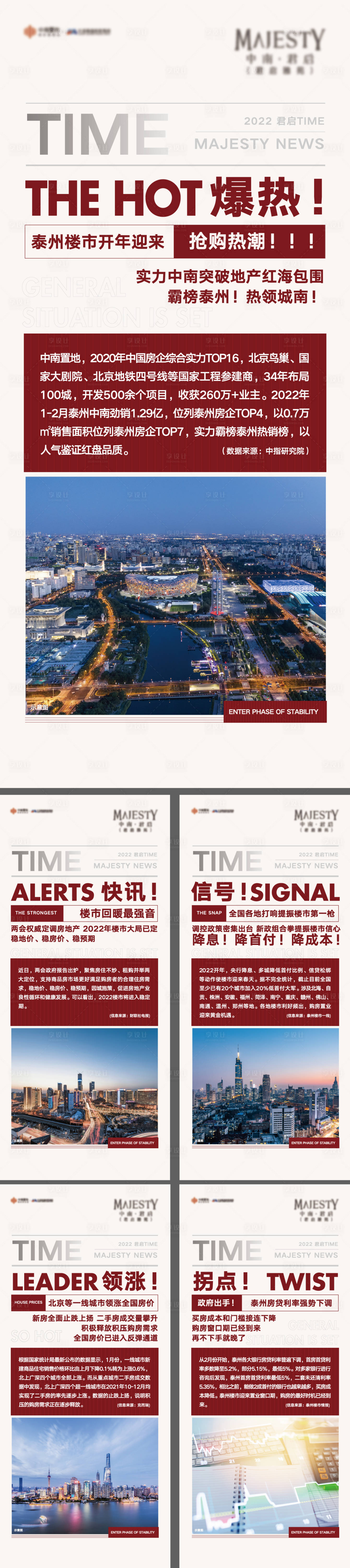 源文件下载【享设计】搜索编号：82200035875644640【豪宅政策价值展板】