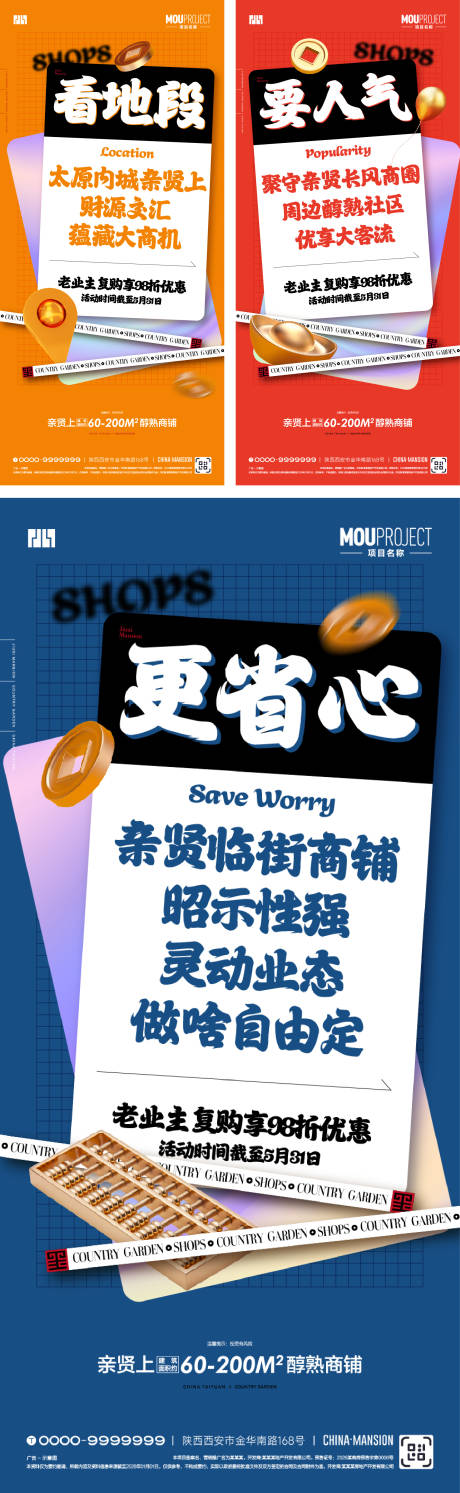 源文件下载【享设计】搜索编号：27600035670355559【商铺】