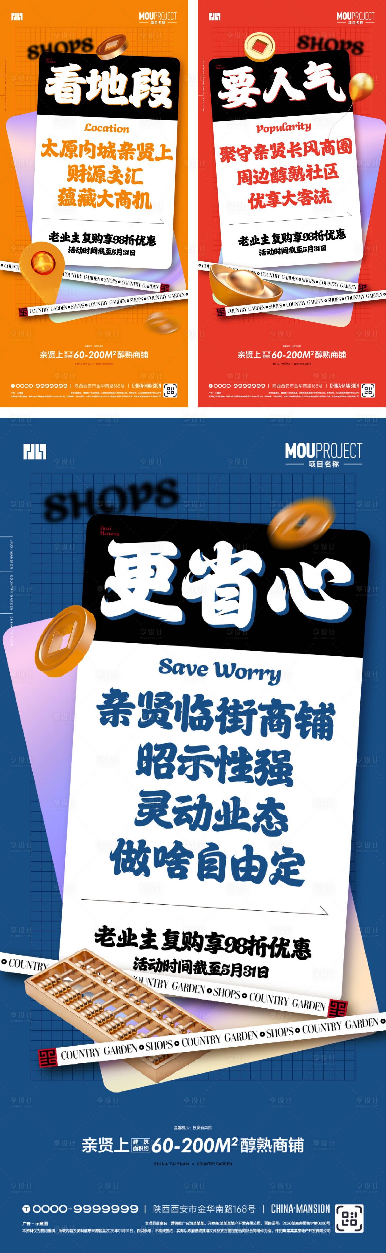 源文件下载【享设计】搜索编号：27600035670355559【商铺】