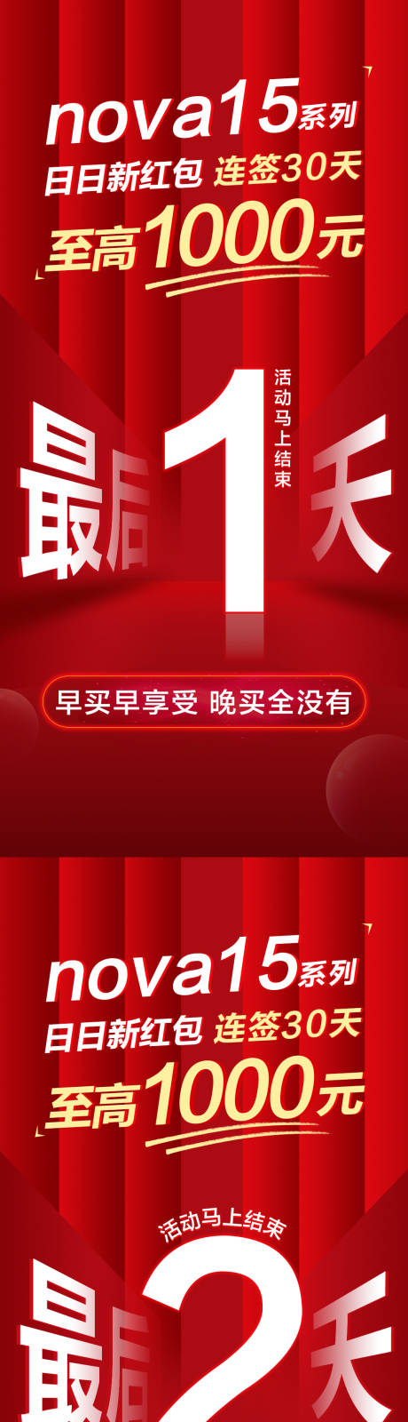源文件下载【享设计】搜索编号：53740035636246112【限时优惠倒计时】
