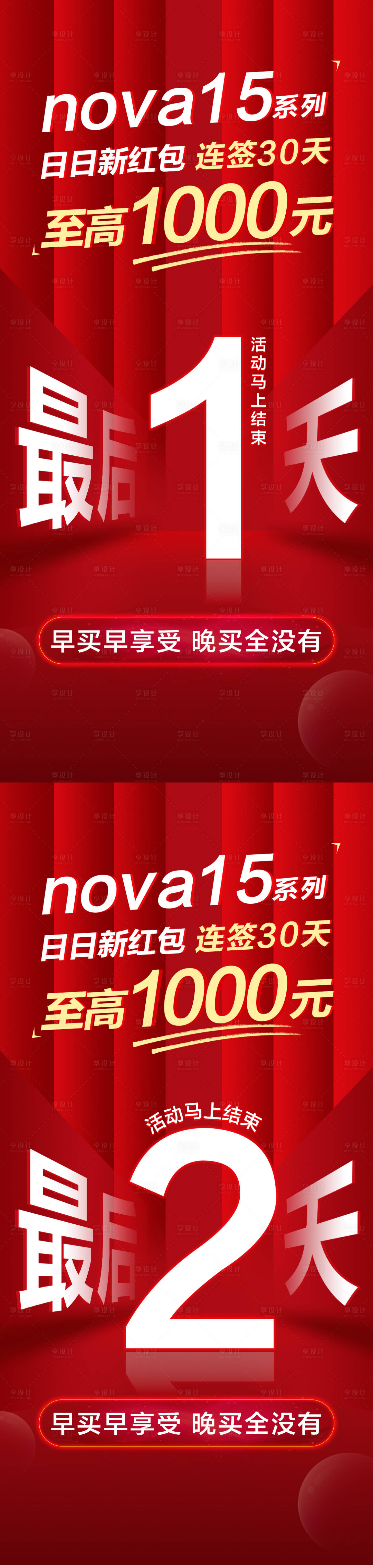 源文件下载【享设计】搜索编号：53740035636246112【限时优惠倒计时】