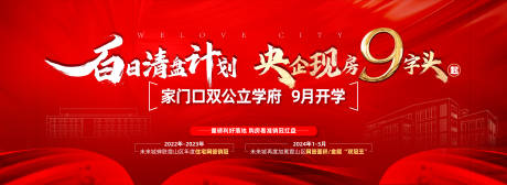 源文件下载【享设计】搜索编号：93660035795091889【地产清盘计划背景】