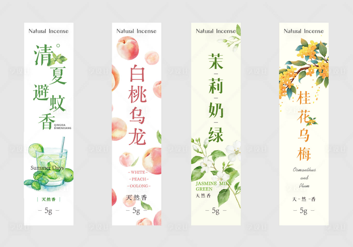 源文件下载【享设计】搜索编号：36100036071285344【香氛卡片】