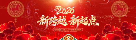 源文件下载【享设计】搜索编号：42900035640568098【2026年会KV】