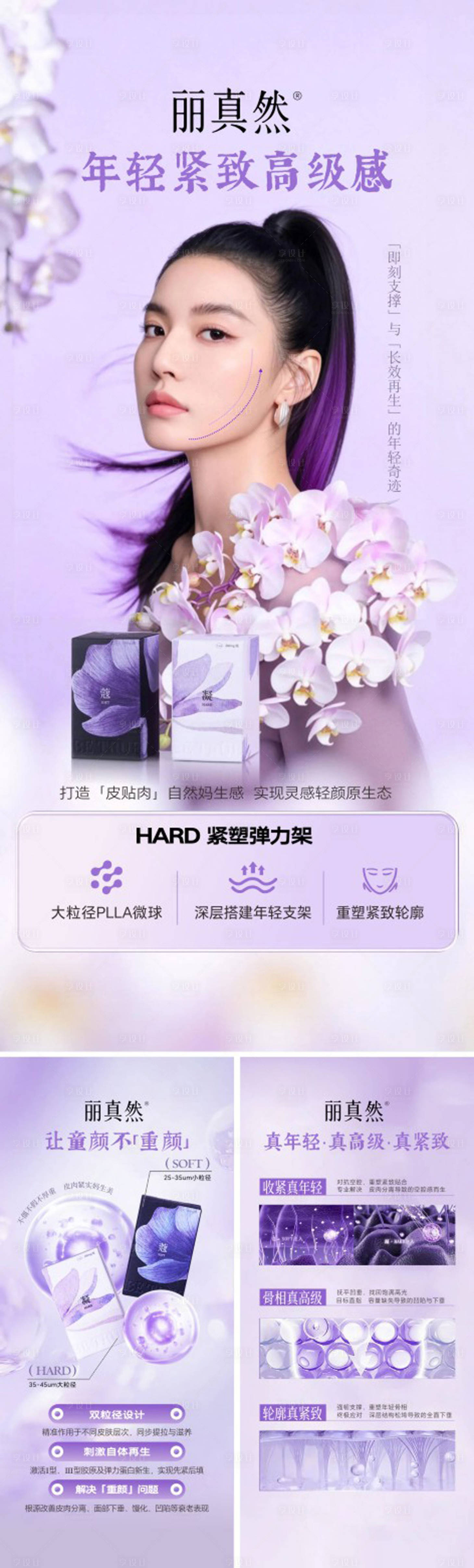 源文件下载【享设计】搜索编号：43510035911673234【丽真然】