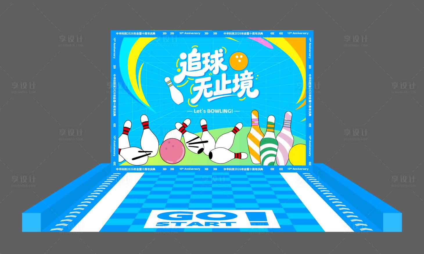 源文件下载【享设计】搜索编号：45150035627296115【保龄球互动游戏】