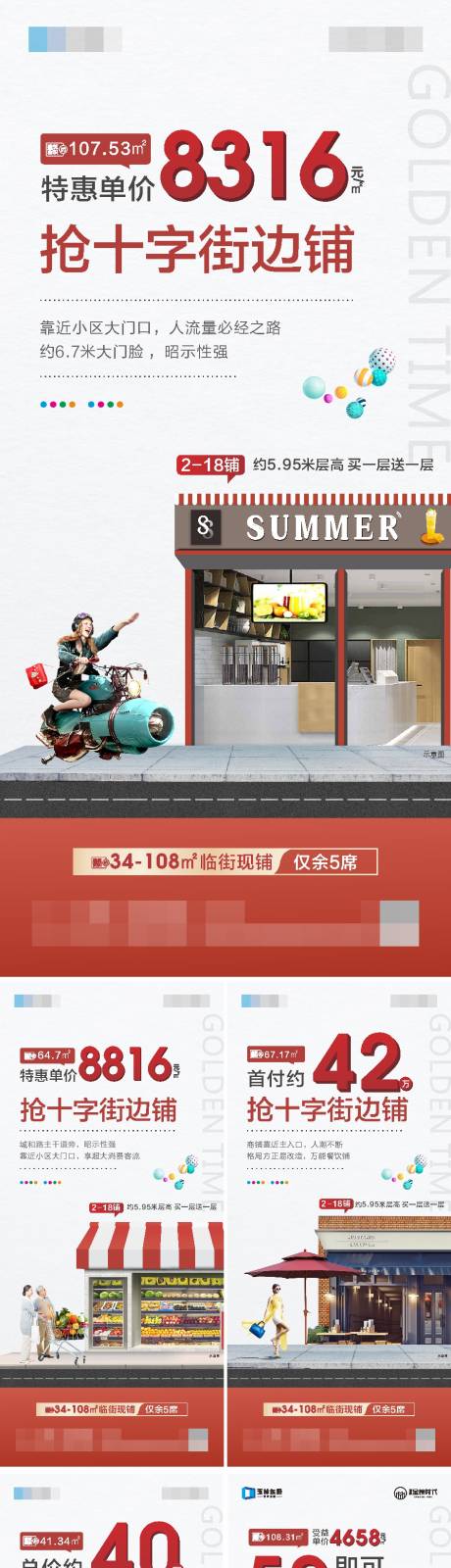 源文件下载【享设计】搜索编号：59040035775703399【商铺特价】