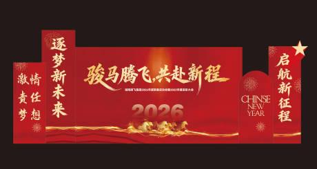 源文件下载【享设计】搜索编号：17930035678461475【马年会美陈 】