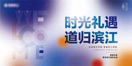 源文件下载【享设计】搜索编号：99970035877142901【简约现代地产开放交付主kv】