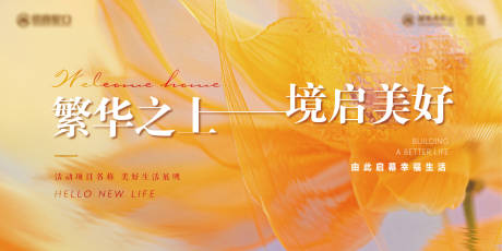 源文件下载【享设计】搜索编号：54520035879683836【地产开放交付主kv】