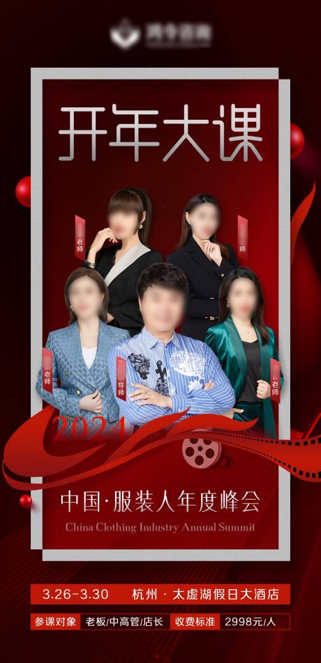 源文件下载【享设计】搜索编号：52320035783844141【人物课程海报】
