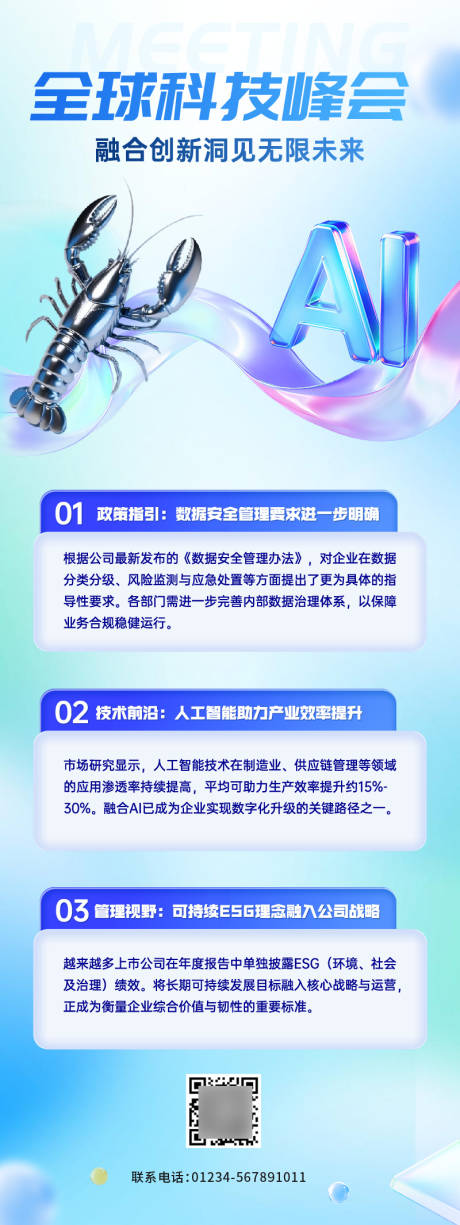 源文件下载【享设计】搜索编号：16470036059759401【培训项目营销海报】