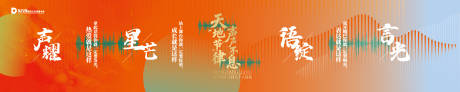 源文件下载【享设计】搜索编号：90730035803157232【主持展演围挡】