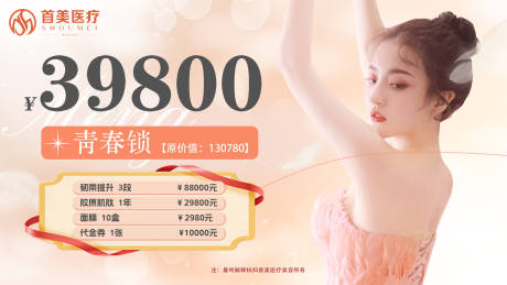 源文件下载【享设计】搜索编号：20410035867399578【活动折扣banner】