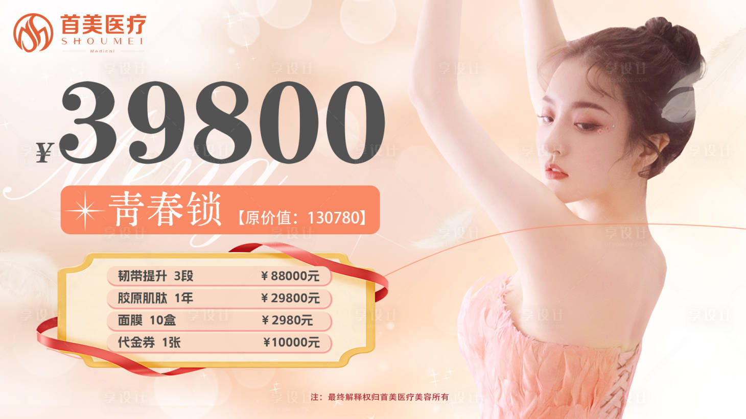 源文件下载【享设计】搜索编号：20410035867399578【活动折扣banner】