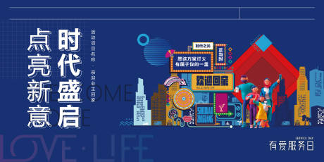 源文件下载【享设计】搜索编号：69750035849767791【简约现代高端地产开放交付主kv】