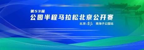 源文件下载【享设计】搜索编号：72760035919211728【公园马拉松主视觉】