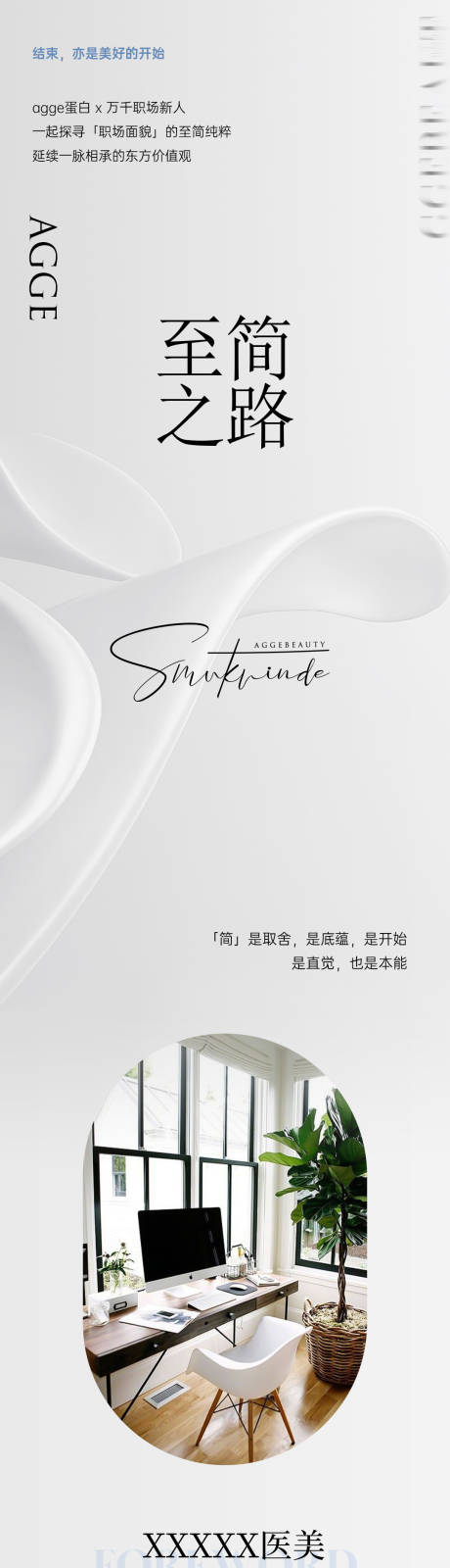 源文件下载【享设计】搜索编号：39920035714157544【极简大气高端医美美业落地页 】