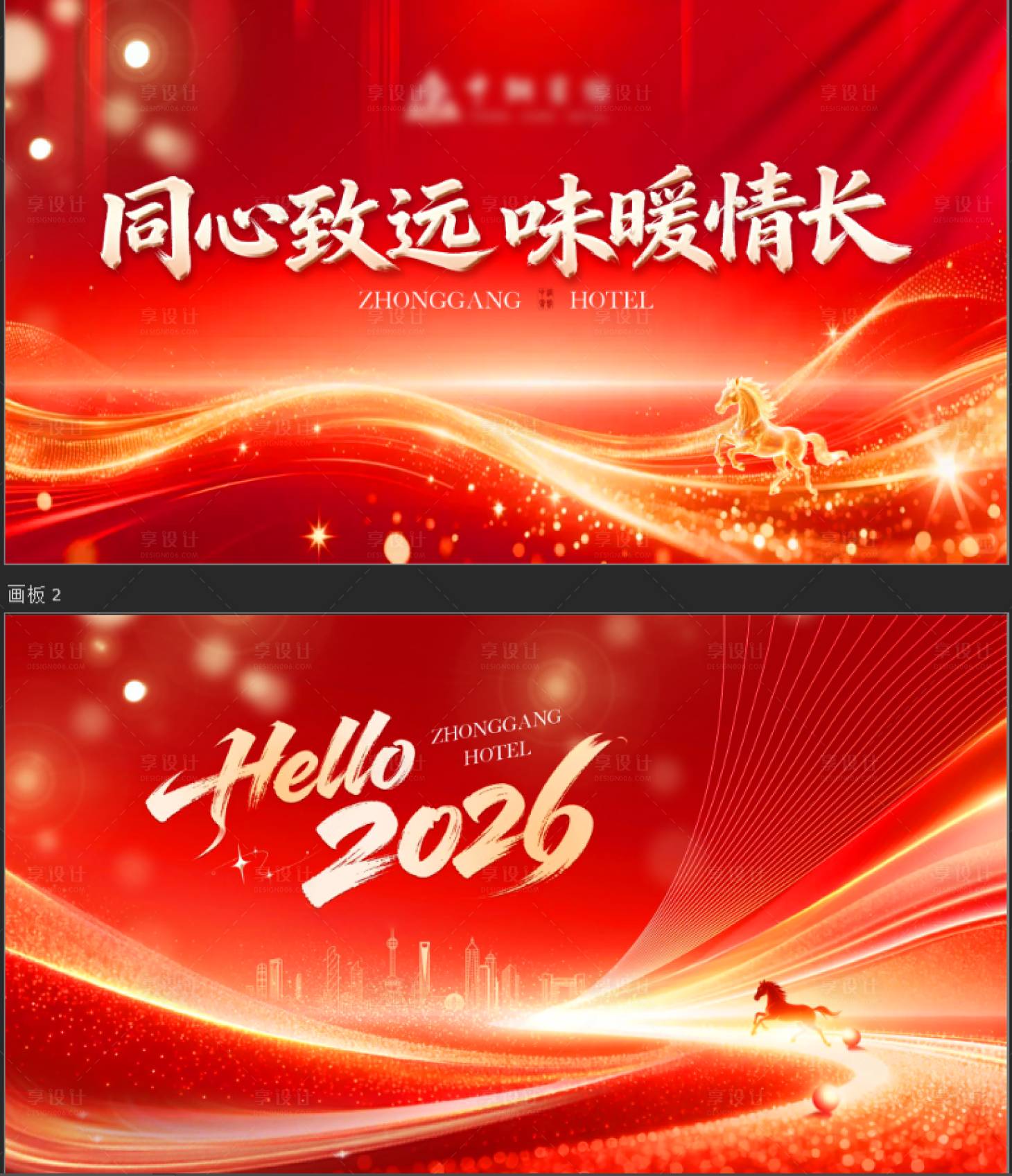 源文件下载【享设计】搜索编号：63920035924249359【红色主视觉】