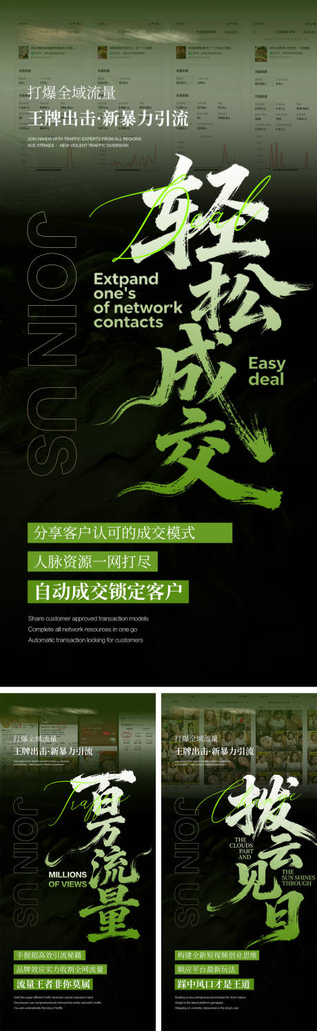 源文件下载【享设计】搜索编号：11250035760968413【私董会发布会招商会宣传造势海报】