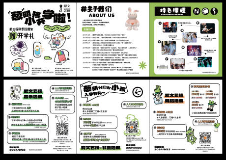 源文件下载【享设计】搜索编号：93280035775314503【艺术班开学三折页】