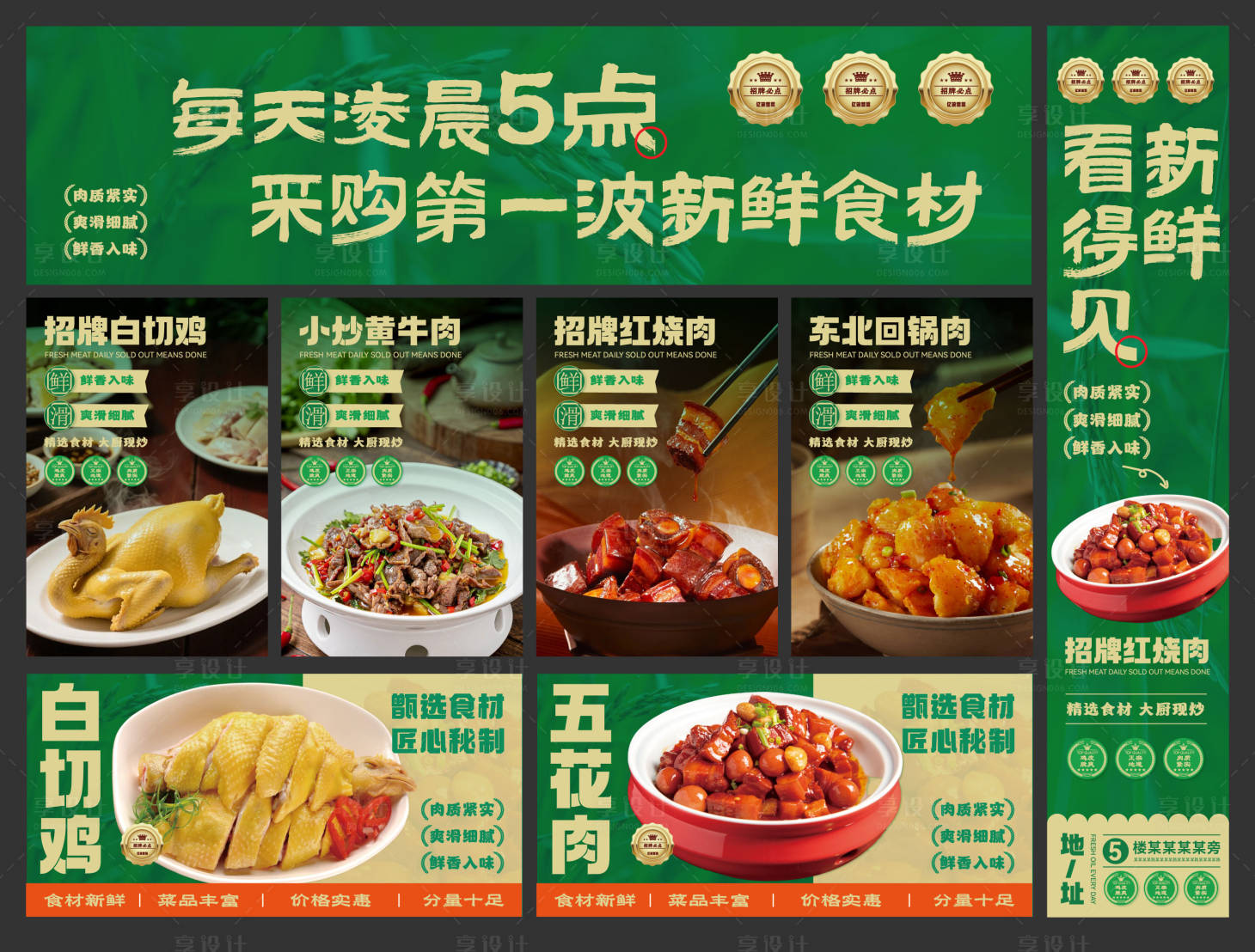 源文件下载【享设计】搜索编号：36100035905738716【餐饮电商海报设计】