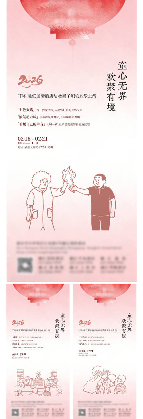源文件下载【享设计】搜索编号：79740035811743077【小剧场活动海报】