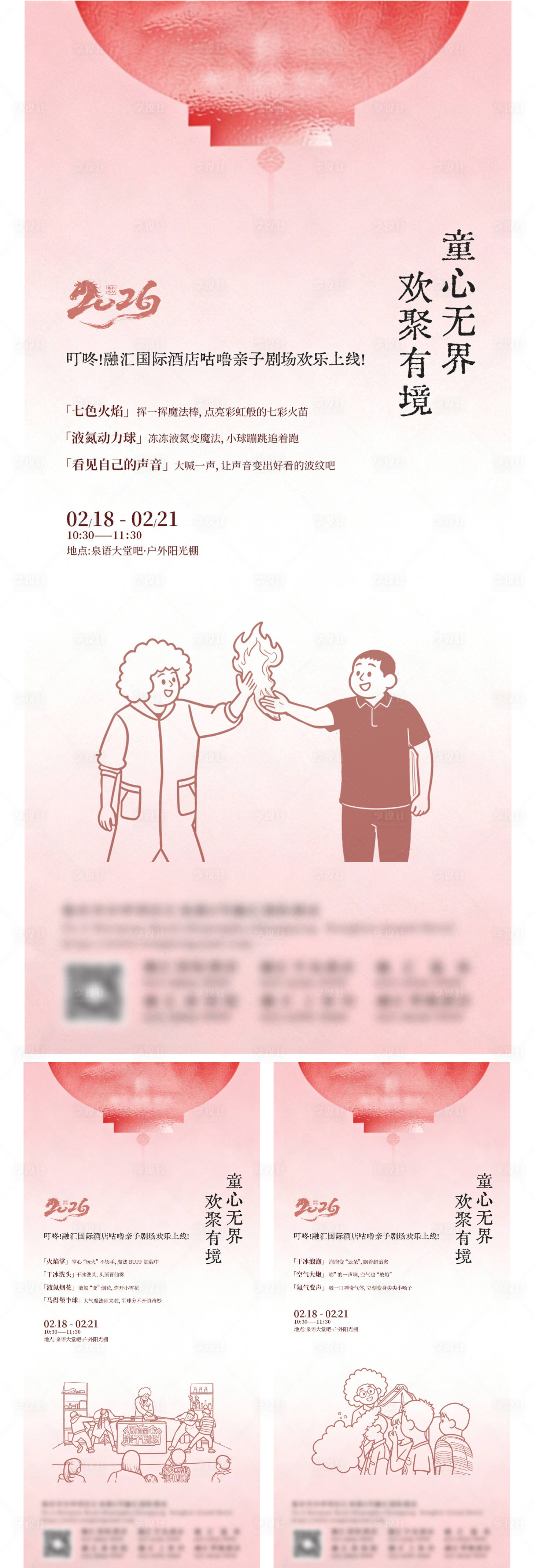 源文件下载【享设计】搜索编号：79740035811743077【小剧场活动海报】
