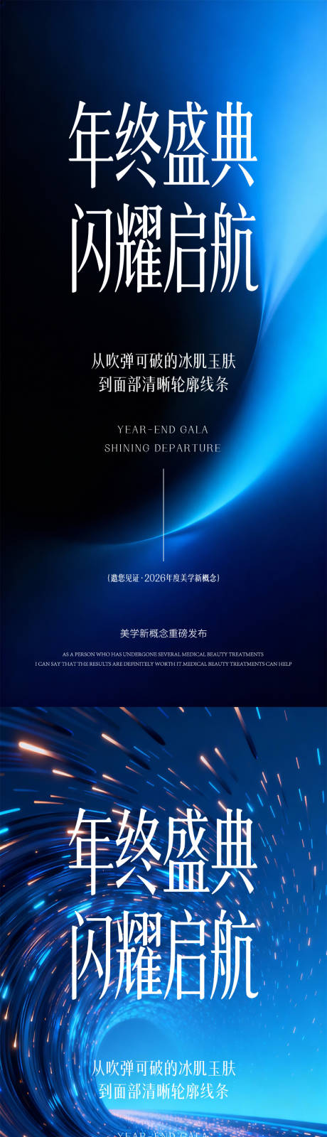 源文件下载【享设计】搜索编号：47360035849743962【医美邀请函】