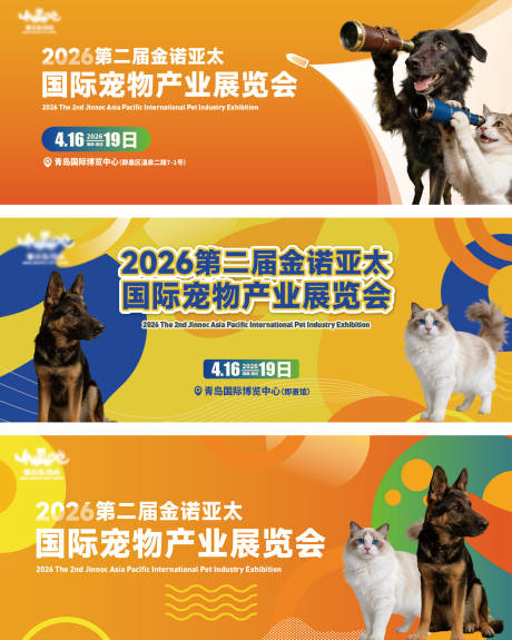 源文件下载【享设计】搜索编号：17750036008089479【宠物橙色主KV海报轮播图】