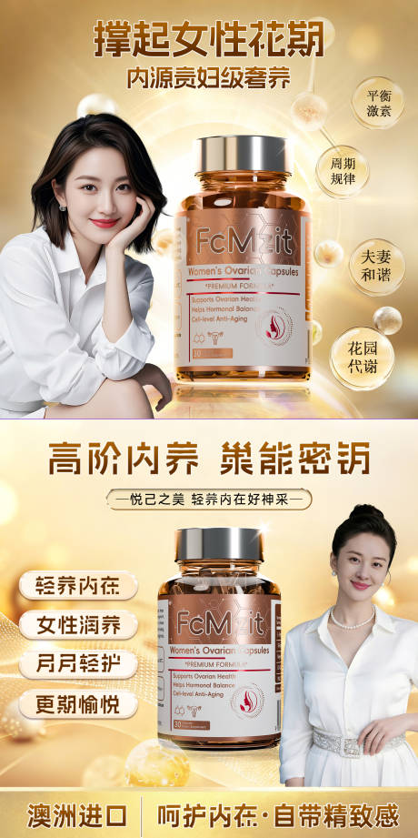 源文件下载【享设计】搜索编号：93530035835746456【巢动力女性健康】
