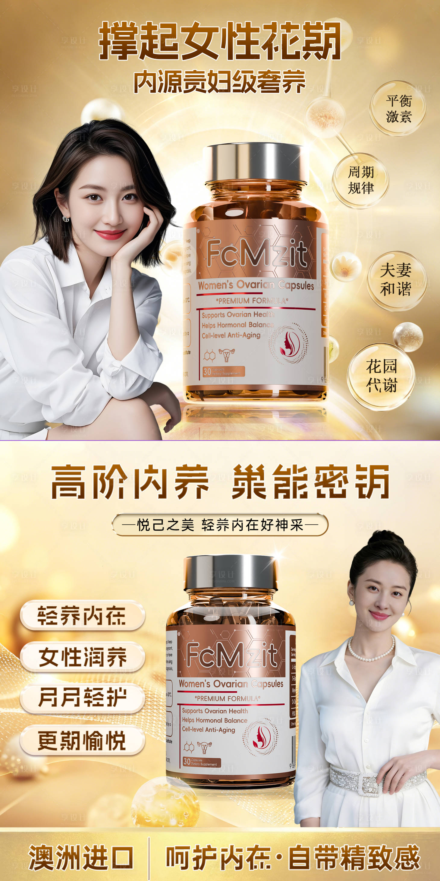 源文件下载【享设计】搜索编号：93530035835746456【巢动力女性健康】