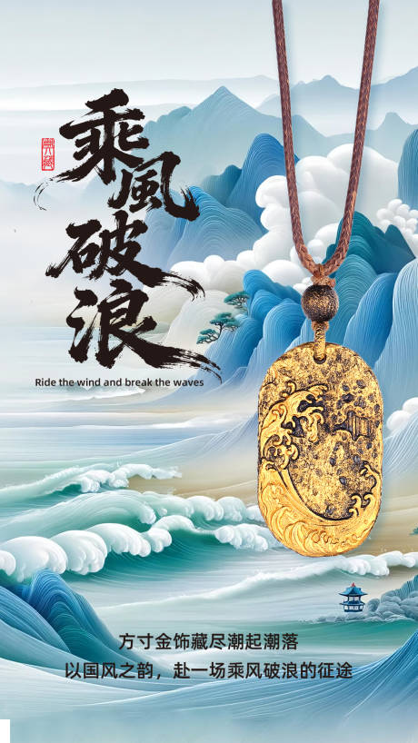 源文件下载【享设计】搜索编号：44590035646507748【黄金珠宝创意海报】