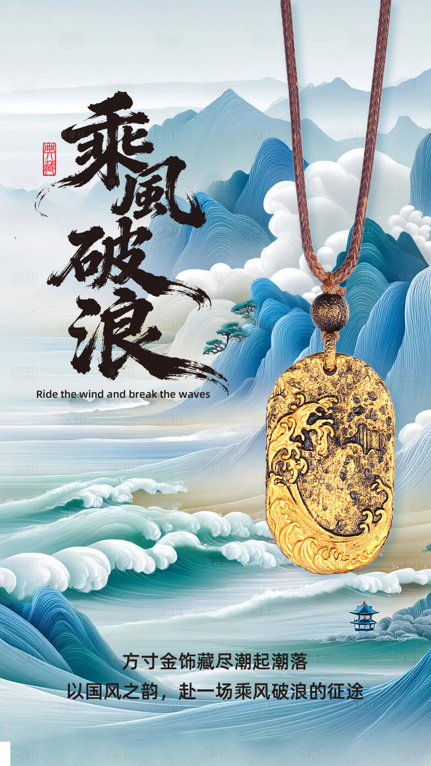 源文件下载【享设计】搜索编号：44590035646507748【黄金珠宝创意海报】
