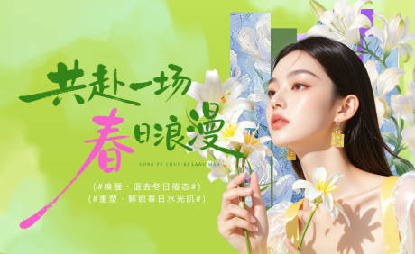 源文件下载【享设计】搜索编号：22000035834365310【春季活动主题kv】