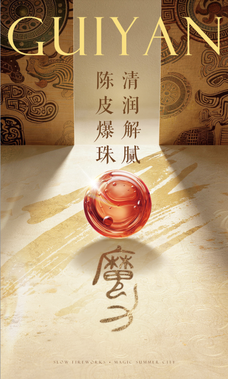源文件下载【享设计】搜索编号：18390036151148934【展架】