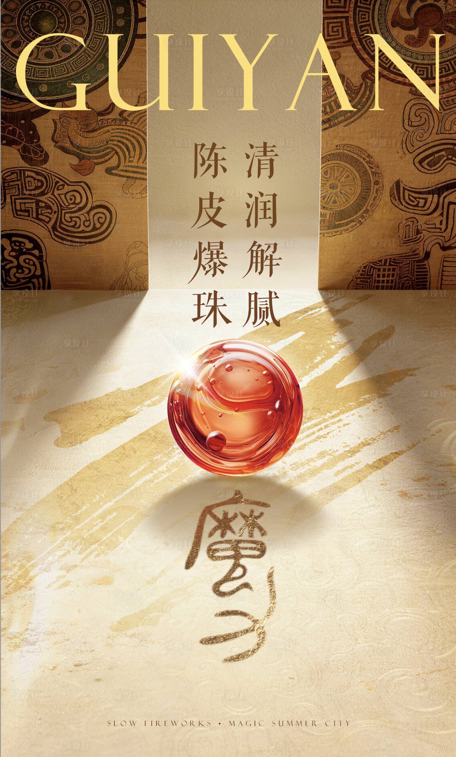 源文件下载【享设计】搜索编号：18390036151148934【展架】