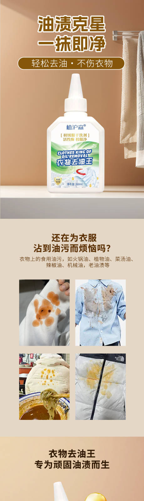 源文件下载【享设计】搜索编号：56220035610693796【清洁剂详情页】