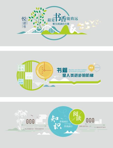 源文件下载【享设计】搜索编号：59350035914902305【读书节文化装饰】
