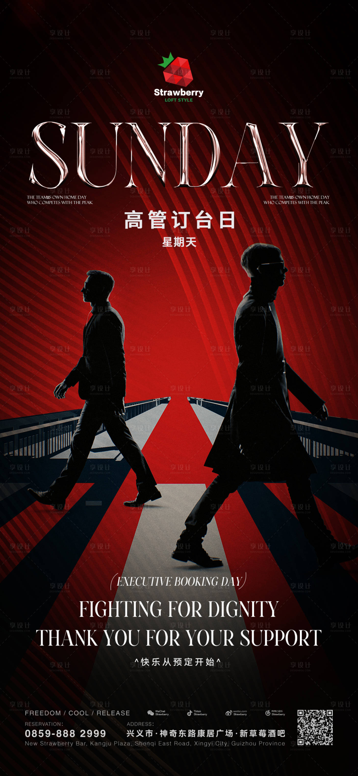源文件下载【享设计】搜索编号：87410035982417323【高管订房日】