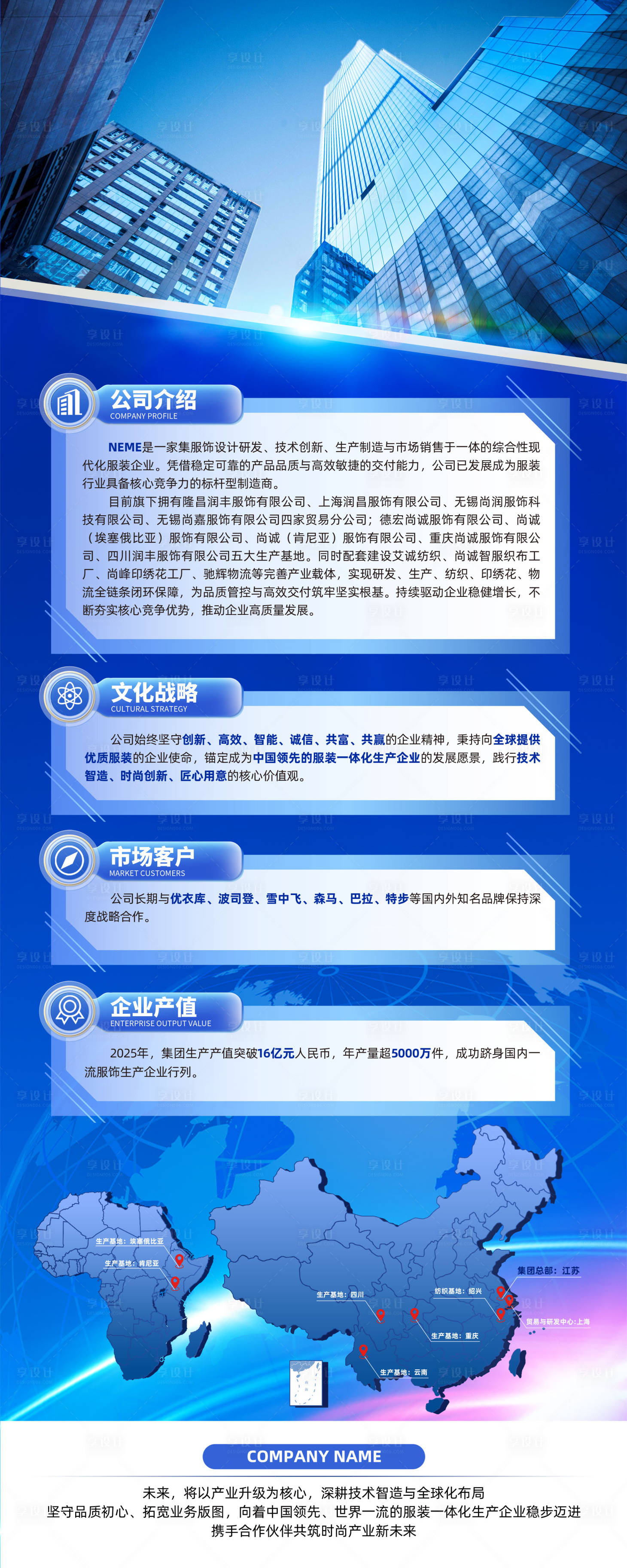 源文件下载【享设计】搜索编号：37770036037126704【蓝色科技企业介绍海报】